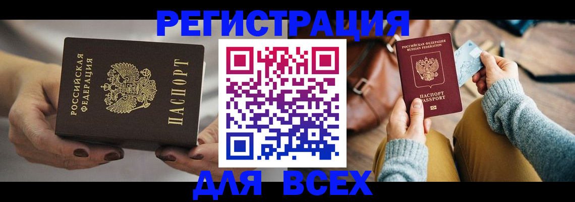 временная регистрация законно в Лысково