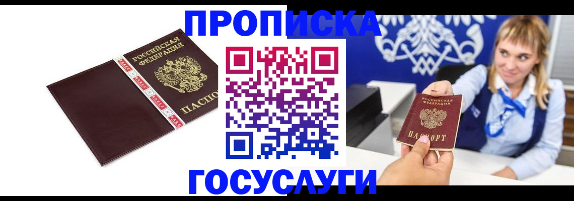 временная регистрация госуслуги в Лысково