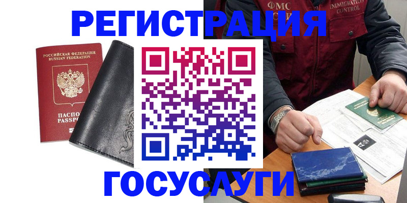 прописка для военкомата в Лысково